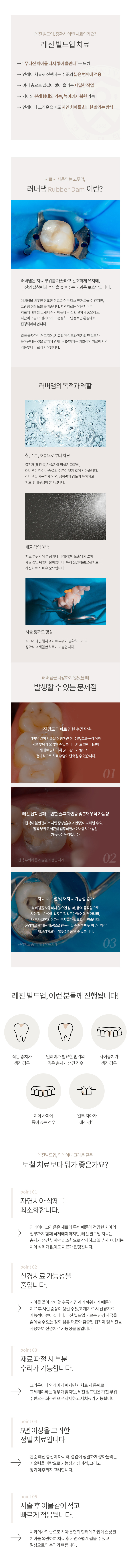 시술 후 이물감 및 심미성 저하