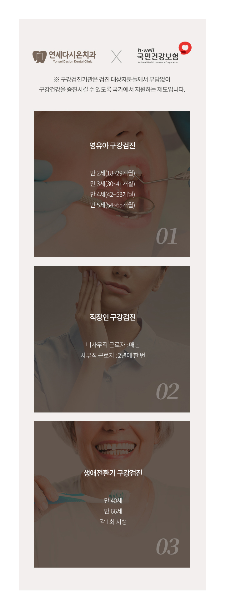 우리가족 보험혜택 안내