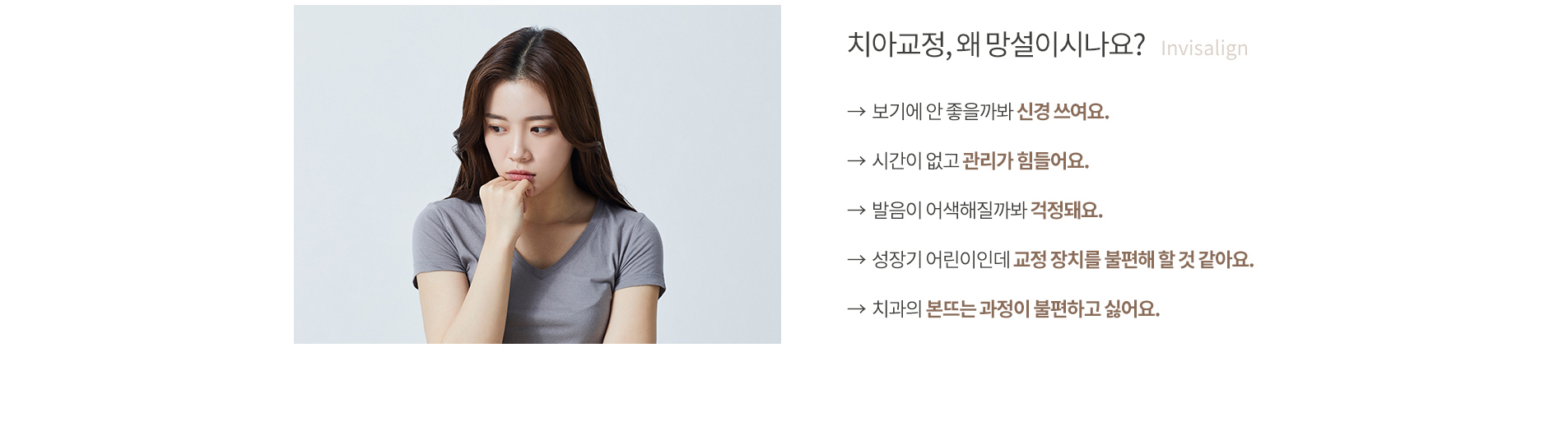 인비절라인 소개
