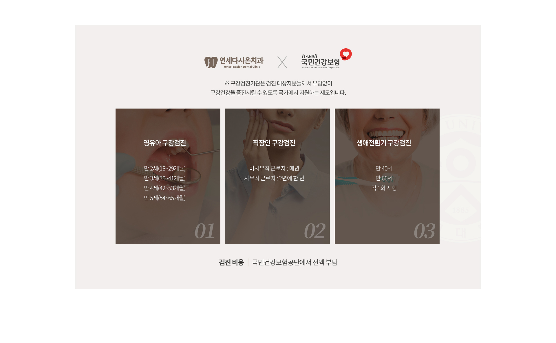 우리가족 보험혜택 안내
